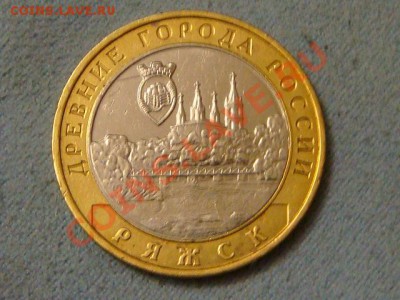 -v- Россия 10 рублей 2004 Ряжск гурт II - DSC03185.JPG