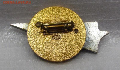 Знак Покорители космоса 1960 до 25.07.2019г. в 22:00 мск. - IMG_8457.JPG