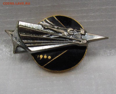 Знак Покорители космоса 1960 до 25.07.2019г. в 22:00 мск. - IMG_8453.JPG