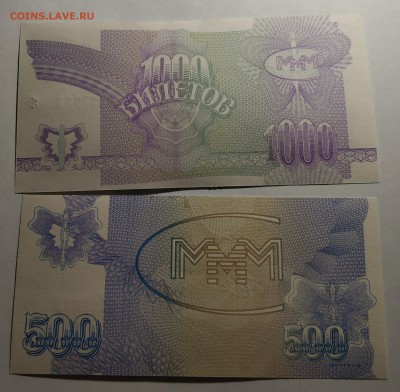 500 билетов и 1000 билетов МММ, третий выпуск, фикс - IMG_20190724_005054