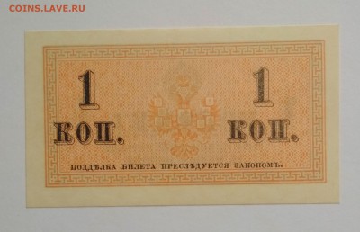 1 копейка 1915 г ПРЕСС до 25.07 в 22.00 мск - IMG_20190723_232853