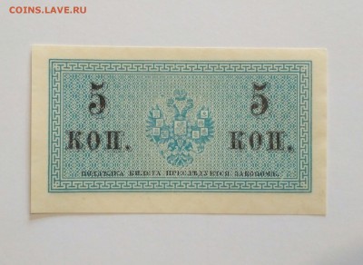5 копеек 1915 г ПРЕСС до 25.07 в 22.00 мск - IMG_20190723_233632