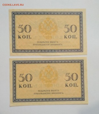 50 копеек 1915 г ПРЕСС 2 шт до 25.07 в 22.00 мск - IMG_20190723_234436
