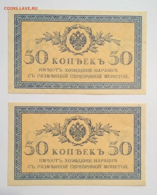 50 копеек 1915 г ПРЕСС 2 шт до 25.07 в 22.00 мск - IMG_20190723_234642