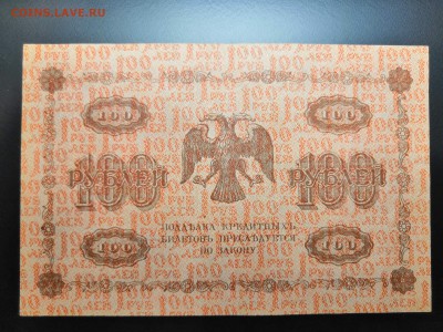 100 рублей 1918 года - 0_IMG_20190713_223722