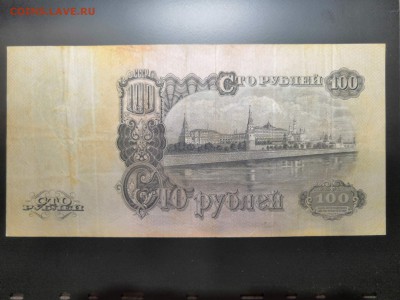 100 рублей 1947 года 16 лент. - 0_IMG_20190713_225345