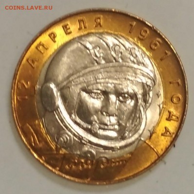 Гагарин 10 рублей БИМ СПМД 2001 г UNC  до 25.07 в 22.00 мск - IMG_20190724_012712