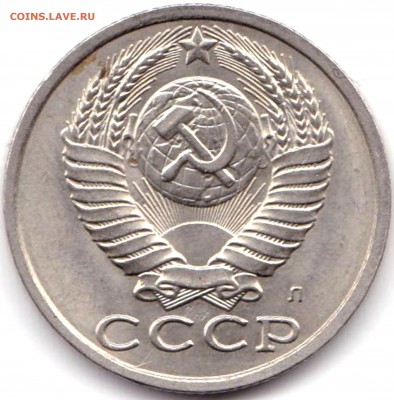 15 коп 1991л Полный раскол на реверсе - 15 коп 1991л Полный раскол на реверсе (2)