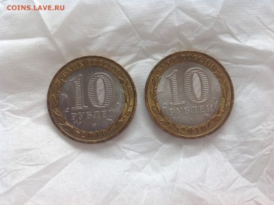 10 рублей ЯНАО - нет в наличии - image