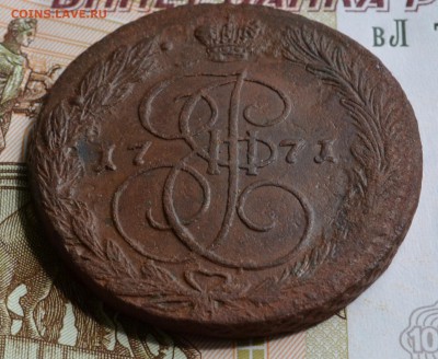5 копеек 1771 ЕМ - DSC_0268.JPG