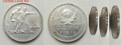рубль 1924 до 26.07.2019 в 22.00 мск - IMG_20190708_132836