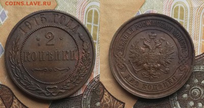 2 копейки 1914. 1915. 1916 до 26.07.2019 в 22.00 мск - 2к 1915