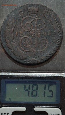 5 копеек 1763 спм - DSC_0277.JPG