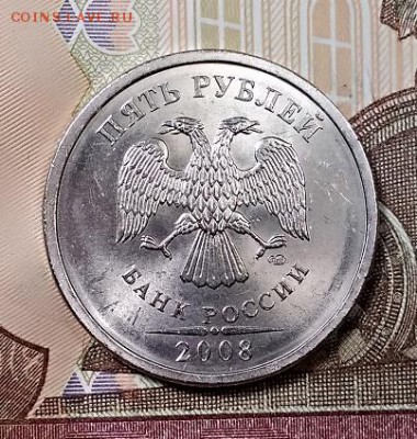 5 р 2008 ММД,СПМД ЯРК.ШТ.БЛЕСК(2шт.) 27.07.2019 в 22:00 - 005