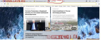 Международные новости - Безымянный