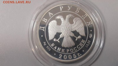 2р 2005г Клодт- пруф серебро Ag925, до 30.07 - Y Клодт-2