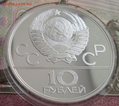 10 рублей 1980 года(канат), пруф до 22-00 28.07.19 года - IMG_1117.JPG