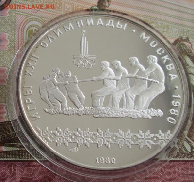 10 рублей 1980 года(канат), пруф до 22-00 28.07.19 года - IMG_1116.JPG