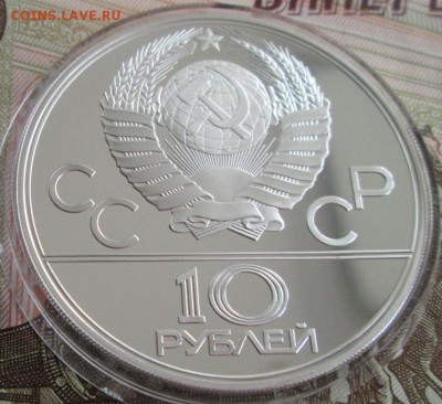 10 рублей 1977 года(кремль), пруф до 22-00 28.07.19 года - IMG_1123.JPG