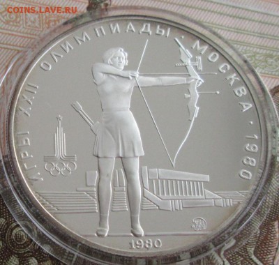 5 рублей 1980 года(лучница), пруф до 22-00 28.07.19 года - IMG_1128.JPG