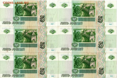 5 рублей 1997г.  по фиксу - 5 руб директор