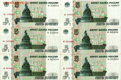 5 рублей 1997г.  по фиксу - 5 руб 2 директор