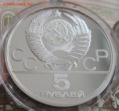 5 рублей 1979 года(молот), пруф до 22-00 28.07.19 года - IMG_1127.JPG