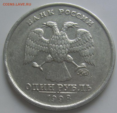 1 рубль 1998 ммд ШИРОКИЙ кант до 25.07 22-00 - 1 1998 шир. кант аверс
