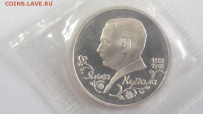 1р 1992г Купала пруф запайка, до 30.07 - О Купала-1