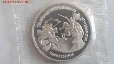 3р 1992г А.Невский на Чудском озере пруф запайка, до 30.07 - О Невский-1
