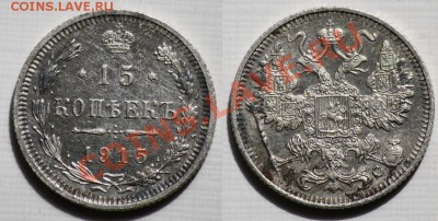 ЛОТ - 15коп 1915г. и 20коп 1914г. --ДО 12-07-11 22-00МСК-- - сам_4б_15коп1915