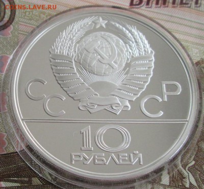 10 рублей 1979 года(гири), пруф до 22-00 28.07.19 года - IMG_1138.JPG