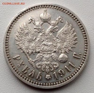 Рубль 1911 года , оценка и наличие интереса. - image