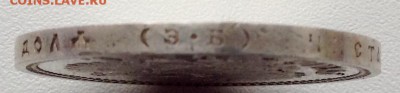 Рубль 1911 года , оценка и наличие интереса. - image