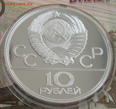 10 р.1980 года(гонка на оленях), пруф до 22-00 28.07.19 года - IMG_1140.JPG
