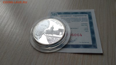 2 Рубля 2009 Воронихин (сертификат) до 30.07 22.10 МСК - IMG_20190716_142111ф