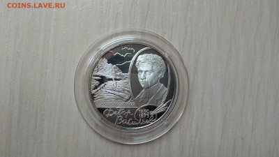 2 Рубля 2000 Васильев до 30.07 22.10 МСК - IMG_20190716_142541ф