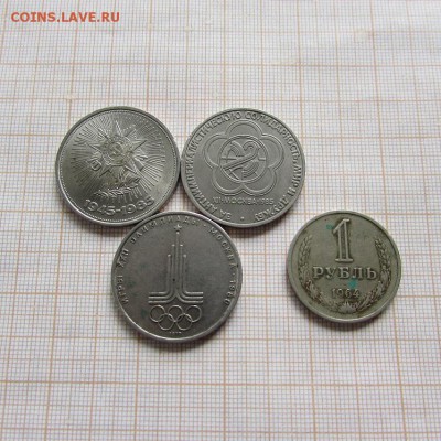 1 рубль 1977, 1985, 1985 (3шт) + бонус. До 29.07. в 22:00 - IMG_9969.JPG