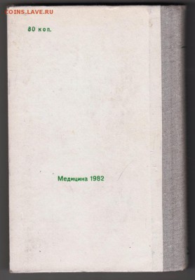 Клиническая токсикология 1982 г. до 30.07.19 г. в 23.00 - 003