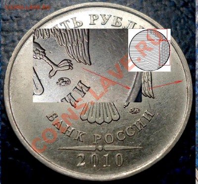 5руб. 2010г. Шт.3.2Д? - 1