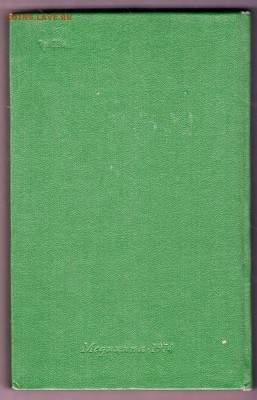 Нарушение сна и бодрствования 1974 г. до 30.07.19 г. в 23.00 - 013