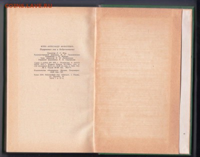 Нарушение сна и бодрствования 1974 г. до 30.07.19 г. в 23.00 - 014