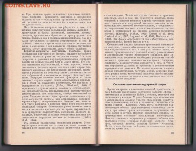 Нарушение сна и бодрствования 1974 г. до 30.07.19 г. в 23.00 - 015