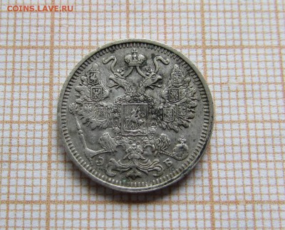 15 копеек 1912 года СПБ ЭБ. До 29.07. в 22:00 - IMG_9994.JPG