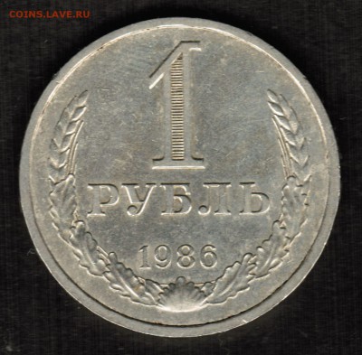 1 рубль 1986 года в состоянии XF - CCI24072019_00000
