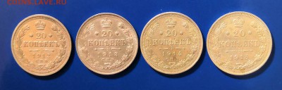 20 копеек 1912-15гг, до 25.07.19г, 22:00 мск - 20 копеек  12-15
