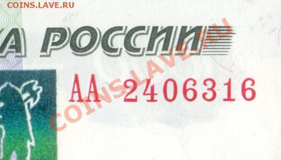 Радары,красивые и редкие номера! - сканирование0106
