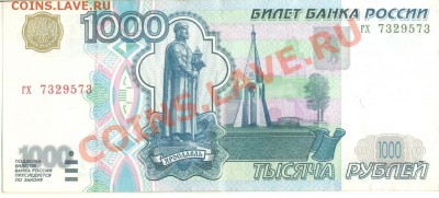 Радары,красивые и редкие номера! - сканирование0053