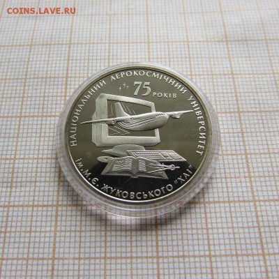 Украина 2 гривны 2005 Аэрокосм. универ.Самолет.До 29.07.в 22 - IMG_0030.JPG