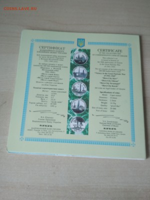 Юбилейка Украины - 1